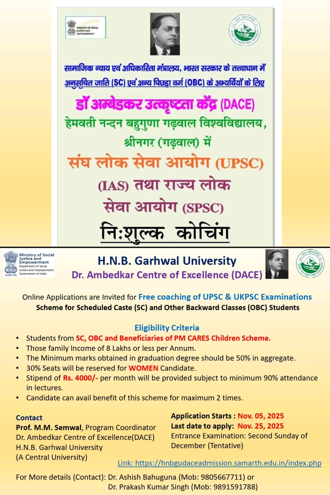 Online applications are invited for free coaching for UPSC Civil Services (IAS) and State Public Service Commission examinations under the Dr. Ambedkar Centre of Excellence (DACE). 