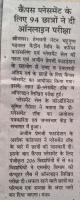 कैंपस प्लेसमेंट 