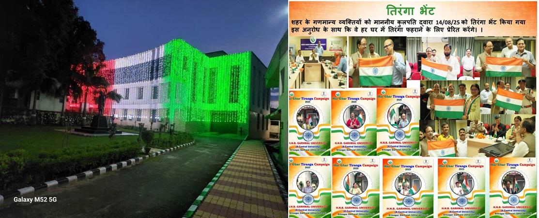 Har Ghar Tiranga